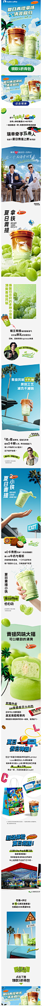 【luckincoffee瑞幸咖啡】夏日青提（5