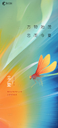 立夏-源文件
