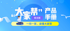 Aliy酱采集到app-banner