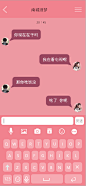 聊天界面