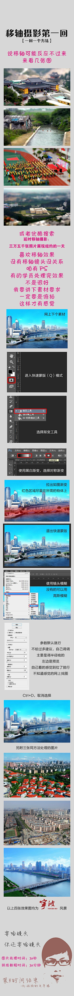 OAflow采集到PS / 技 巧