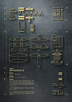 十叁月采集到字体设计