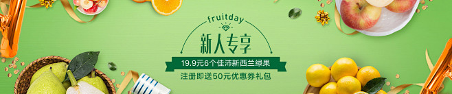 天天果园-水果网购首选品牌,只为一份极致...