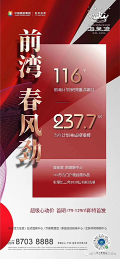 源浩就是我采集到地产热销系列飞机稿