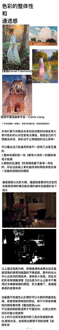 菜狗子子子采集到颜色