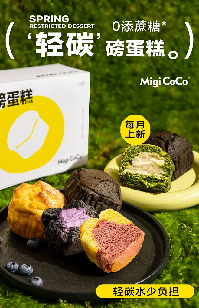 migicoco旗舰店-花瓣网