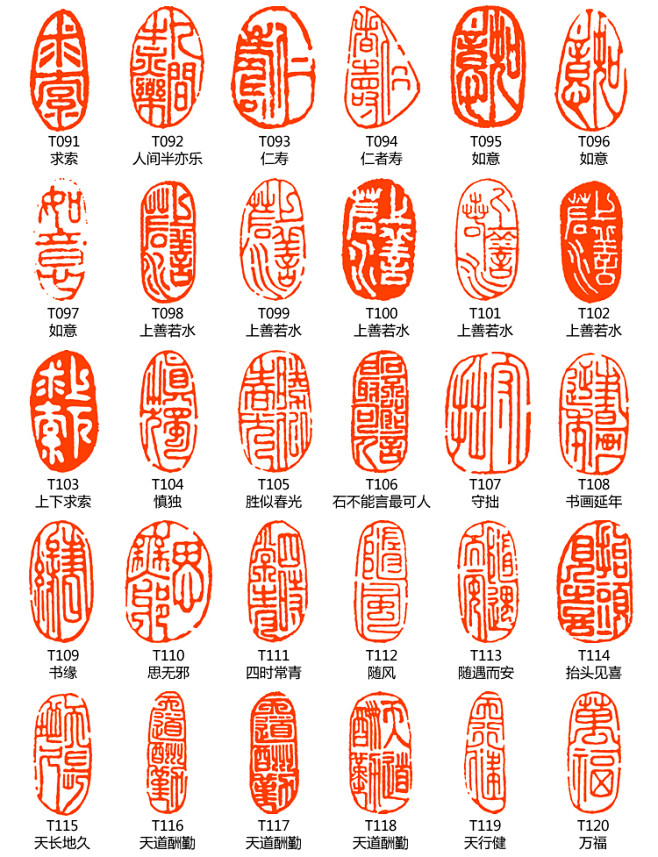 寿山石闲章引首章免费刻字压脚章随形章书法印章篆刻印章藏书章-淘宝网