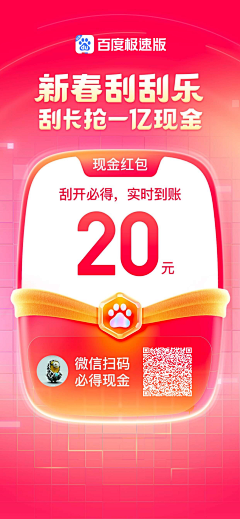 杨爱国GO采集到礼包 红包营销