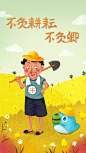 五一 劳动节 app启动页 闪屏 九斗鱼 金融活动 h5设计 QQ 350808744