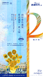 20180416-三盛国际公园-展示区开放倒计时刷屏-2