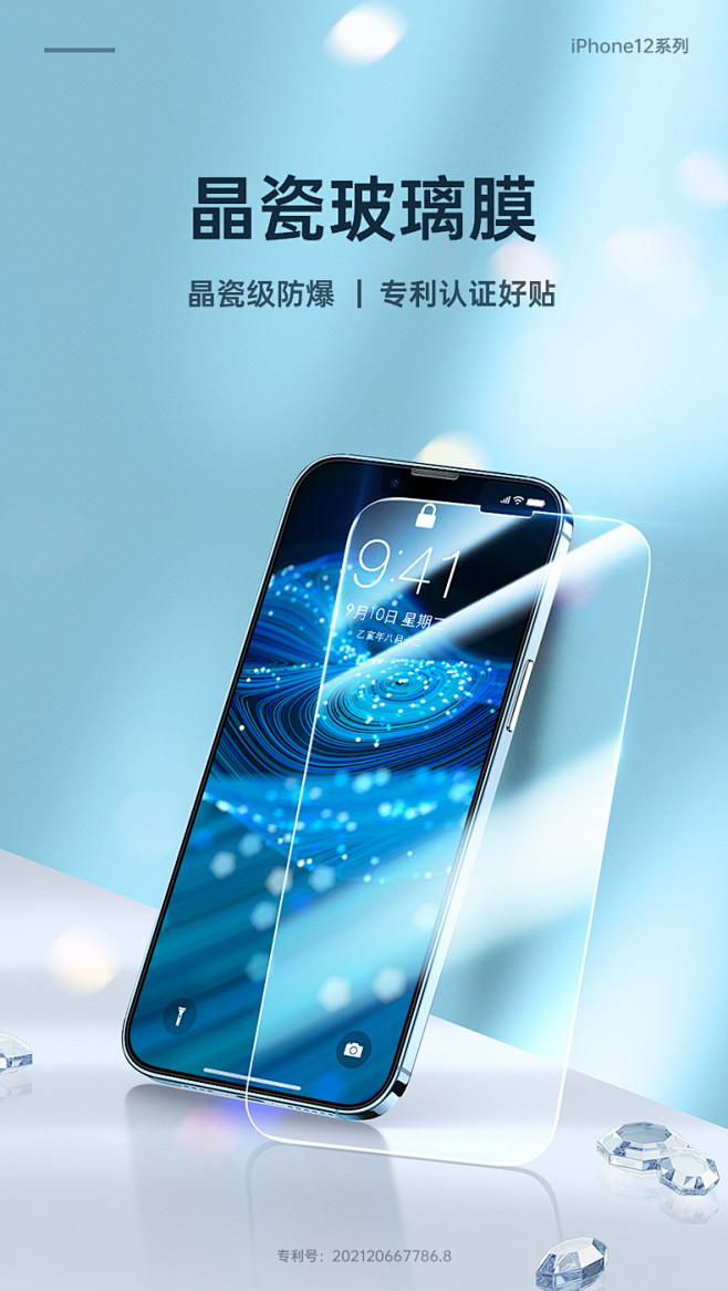 ESR亿色iPhone13钢化膜苹果13...