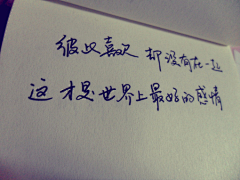 修浚采集到心情