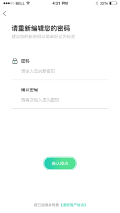 飘散的蒲采集到APP-登录