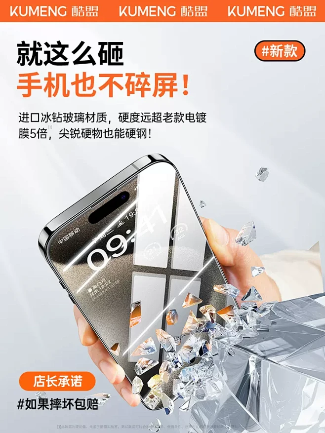 酷盟适用苹果15钢化膜iPhone15P...