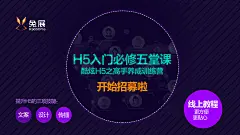 微课海报