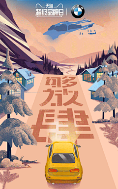 fly小天采集到广告 海报招贴 创意