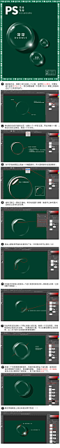 PS 手绘泡泡教程_20221031