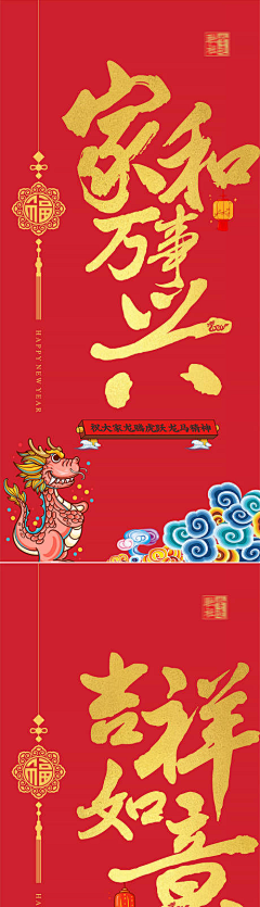 日落坐街头采集到年俗