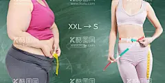 减肥瘦身创意海报  - 源文件下载【酷图网】减肥,创意,丰满,身材,瘦腰,