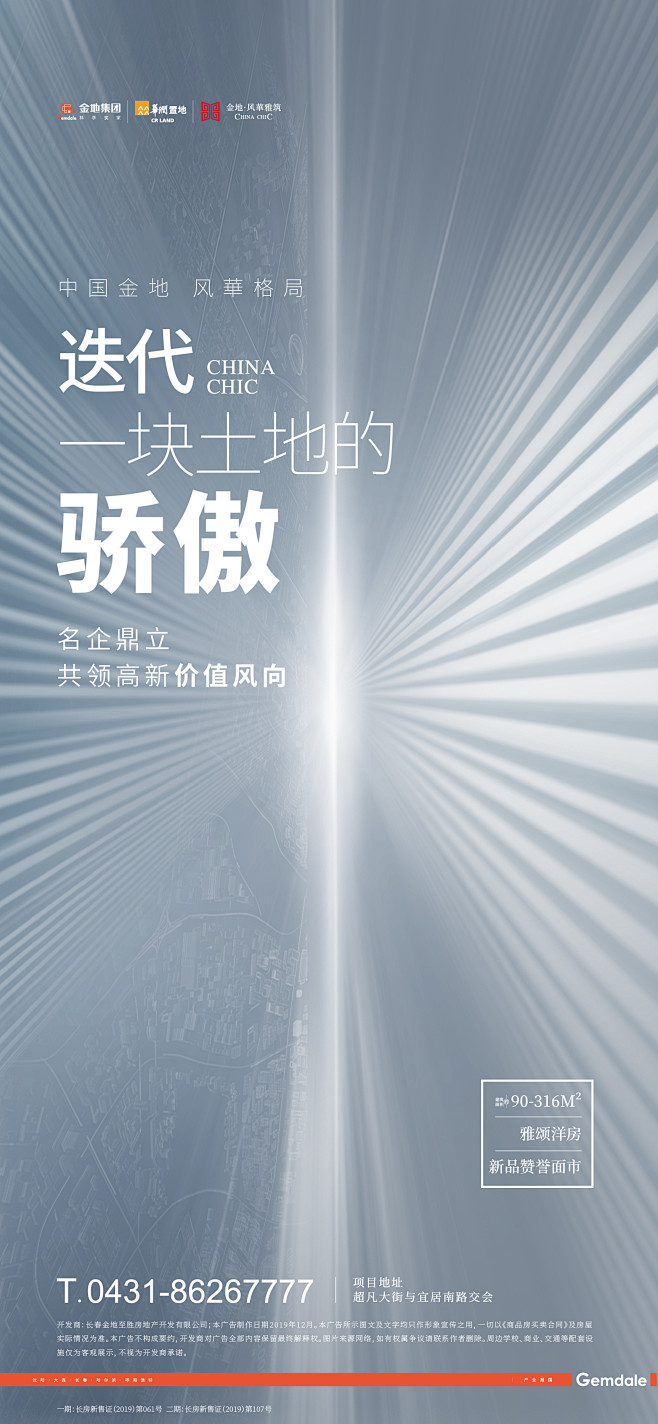 ForEnzo祖，地产，广告，营销，策划...