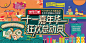 【源文件下载】 海报 地产 矢量 烧烤 麻将 活动 主kv 国庆 嘉年华 国潮设计作品 设计图集