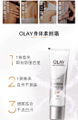 OLAY玉兰油身体素颜霜身体乳春夏保湿烟酰胺白茶香焕亮自然亮肤-tmall.com天猫