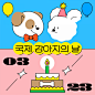 3월 국제 강아지의 날