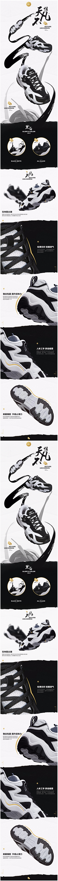 不浪漫阿采集到男鞋海报