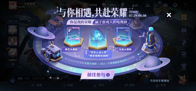 王者荣耀界面/UI界面