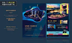 房地产单页 房地产展板 房地产海报 地产海报设计 房地产广告 商业地产 地产 #PSD##PSD模板# ★★★★★ http://www.sucaifengbao.com/psd/haibao/
