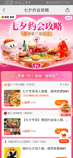 12采集到情人