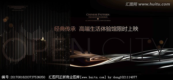 房地产广告 豪宅