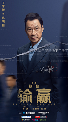 难糊涂采集到人物海报