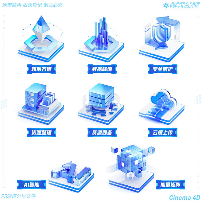 3D图标系列8个UI科技微软风ICON平...