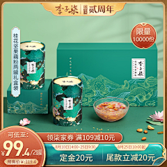 黑色柳丁采集到直通车 | 食品酒水零食主图