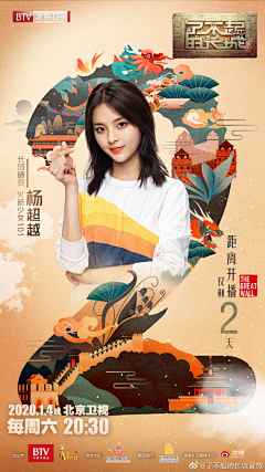 甜酒泡蔷薇采集到中国风