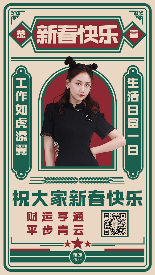 微商团队喜报复古风欢迎新人
