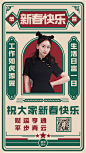 微商团队喜报复古风欢迎新人