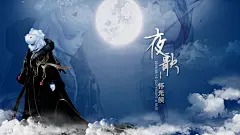 【拾色天下壁纸】nonoly丨第一期丨你的孤独，虽败犹荣 小正太8.19更新 有福利 - 拾色天下 - 映世宝鉴 - 《天下3》官方论坛 你我的天下3论坛 - Powered by Discuz!