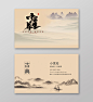 中国风名片中国风中医养生创意古韵名片卡片模板