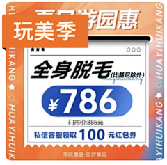 博爱FAN采集到详情页
