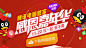 腾讯电脑管家感恩嘉年华 11.22在一起爱不离-QQ会员专场