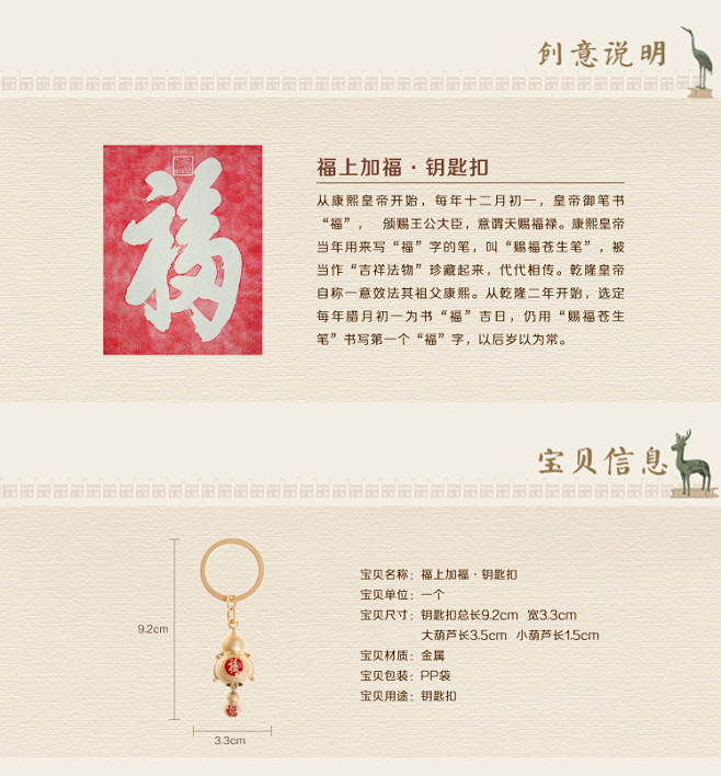 【故宫淘宝】福上加福葫芦钥匙扣-淘宝网