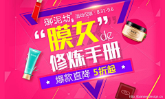 沫沫07采集到电商