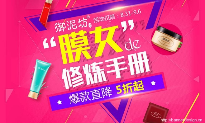 Banner设计欣赏网站 – 横幅广告促...