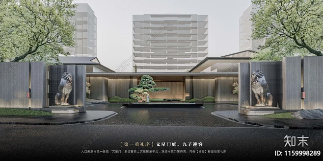新中式南昌珺悦景观概念方案文本下载【ID:1159998289】_【知末方案文本库】-花瓣网