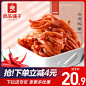 良品铺子无骨鸭掌110g去骨鸭爪卤味肉类零食特产小吃休闲小食品-天猫超市-天猫Tmall.com-上天猫，就购了-理想生活上天猫