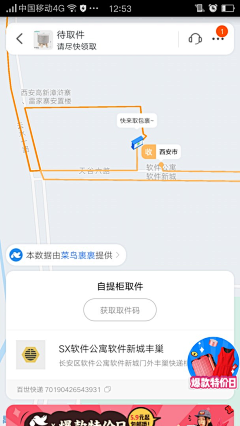 张咪miok采集到APP地图相关页面