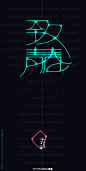 #字# #采集大赛#