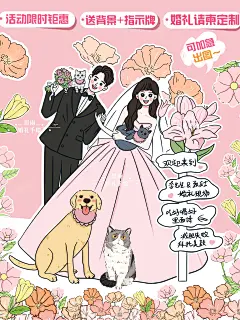 婚礼手绘头像Q版情侣婚纱照定制卡通人物人形立牌迎宾牌请柬设计-淘宝网